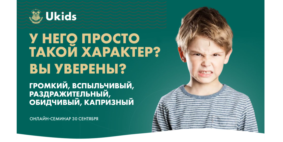 Бесплатный всероссийский  онлайн-семинар для родителей учеников 1 - 11 классов.