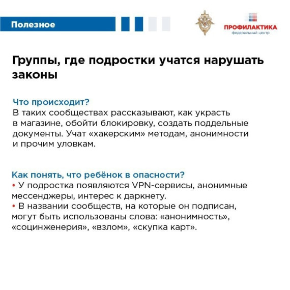 Рубрика "Компетентный родитель".