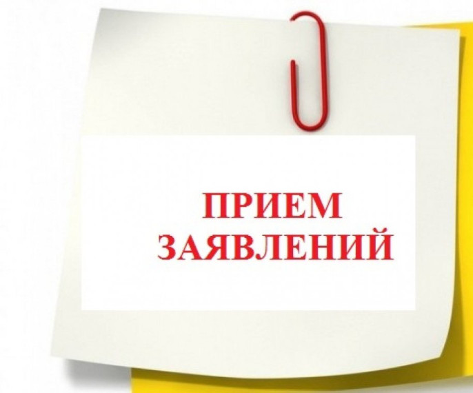 Информация о начале приема заявлений на перевод в 2025/26 учебном году.