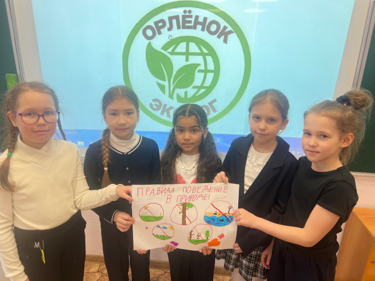 Орлёнок - эколог.