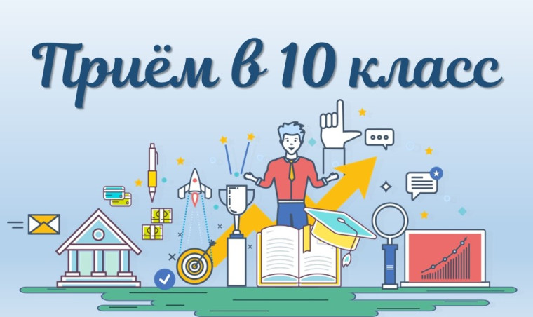 Результаты индивидуального отбора в 10 класс.