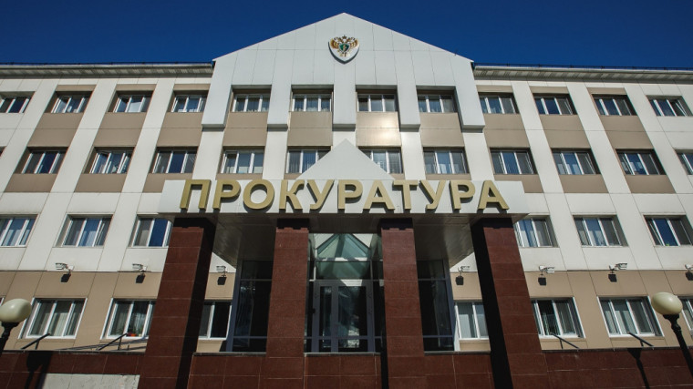 ГОРЯЧАЯ ЛИНИЯ ПРОКУРАТУРЫ ГОРОДА СУРГУТА.