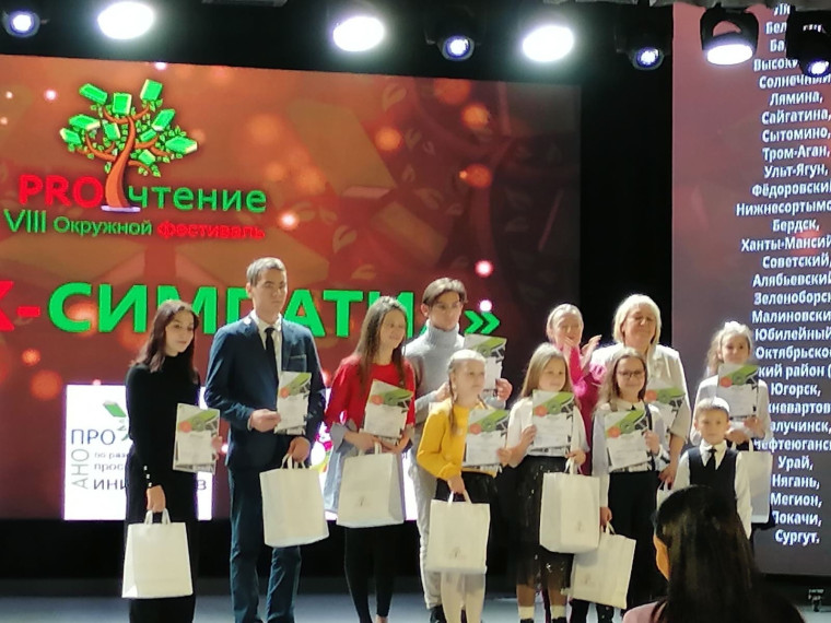 Бровенко Анна, ученица 11Б класса, стала победителем фестиваля «PROчтение»..